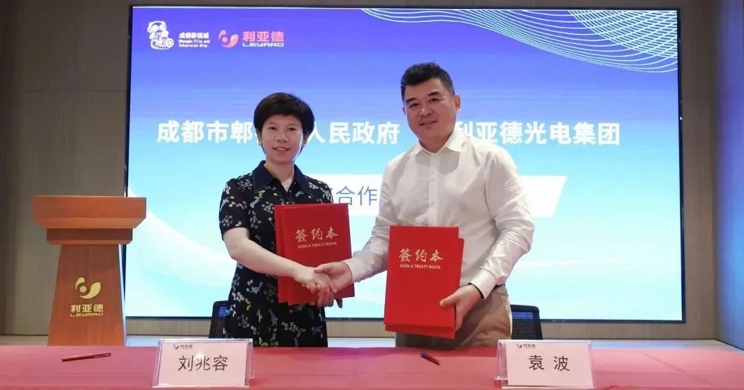豪运国际welcome与成都会郫都区告竣战略相助 推动成都影视城建设