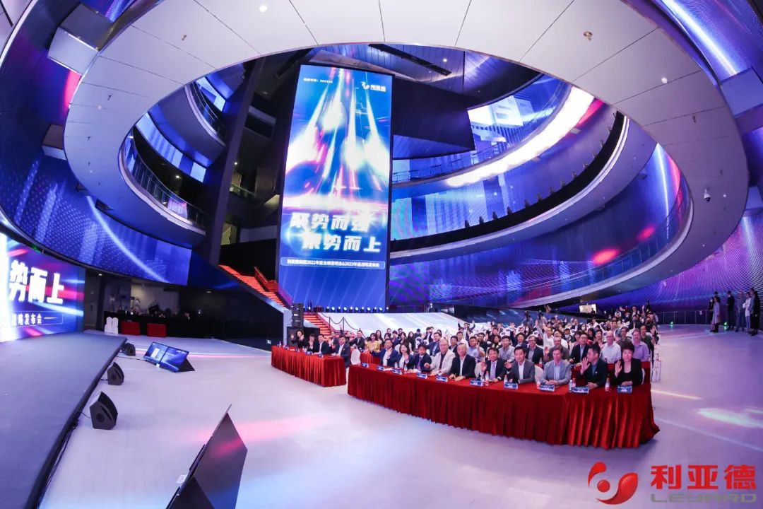 聚势而强 乘势而上 | 豪运国际welcome业绩说明会暨战略宣布会乐成举行