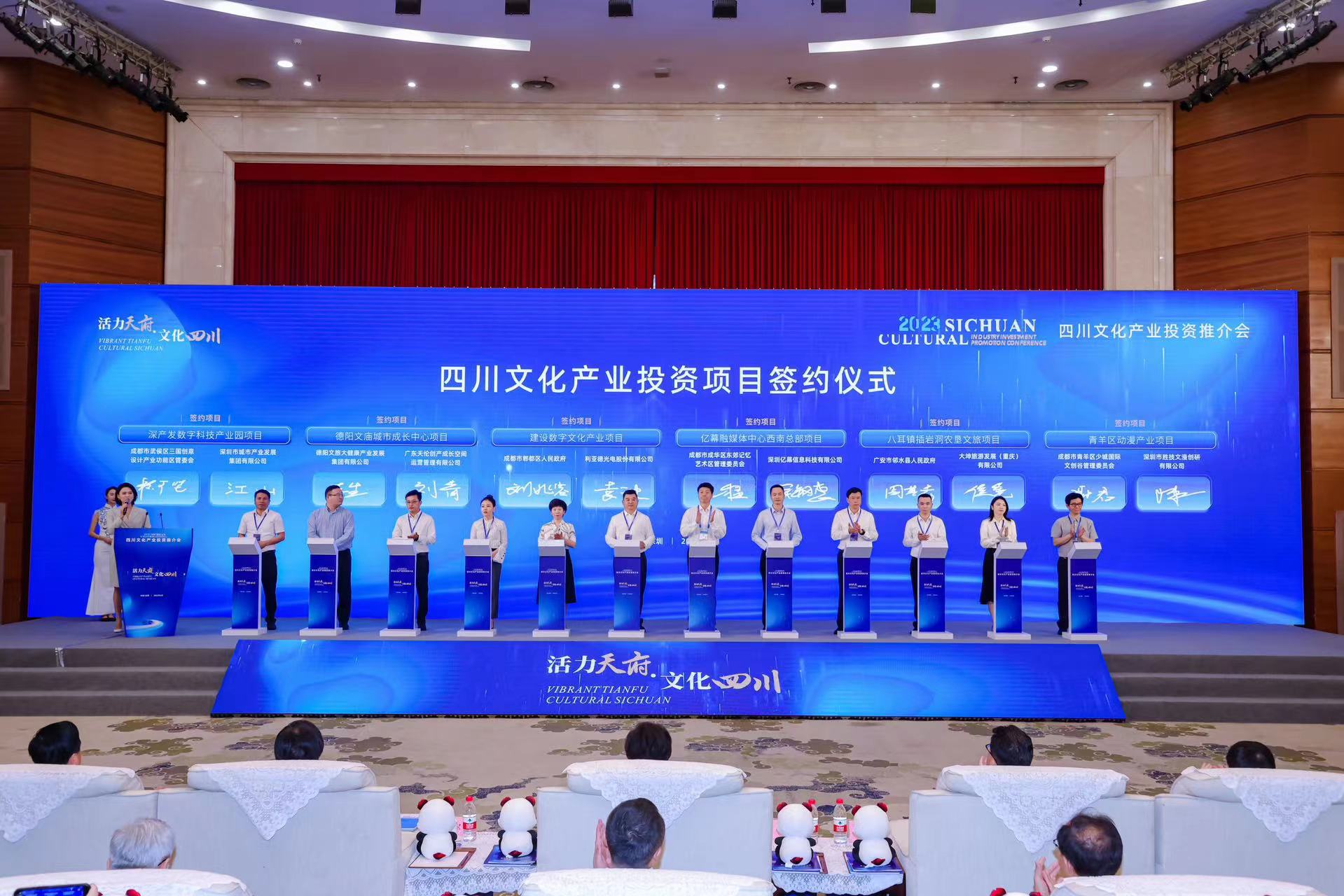 四川文化工业投资推介会 豪运国际welcome助力成都数字文化工业生长