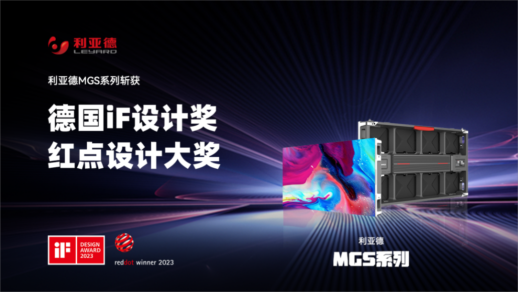 设计界“奥斯卡” | 豪运国际welcome多款产品斩获红点及IF两项重磅国际大奖