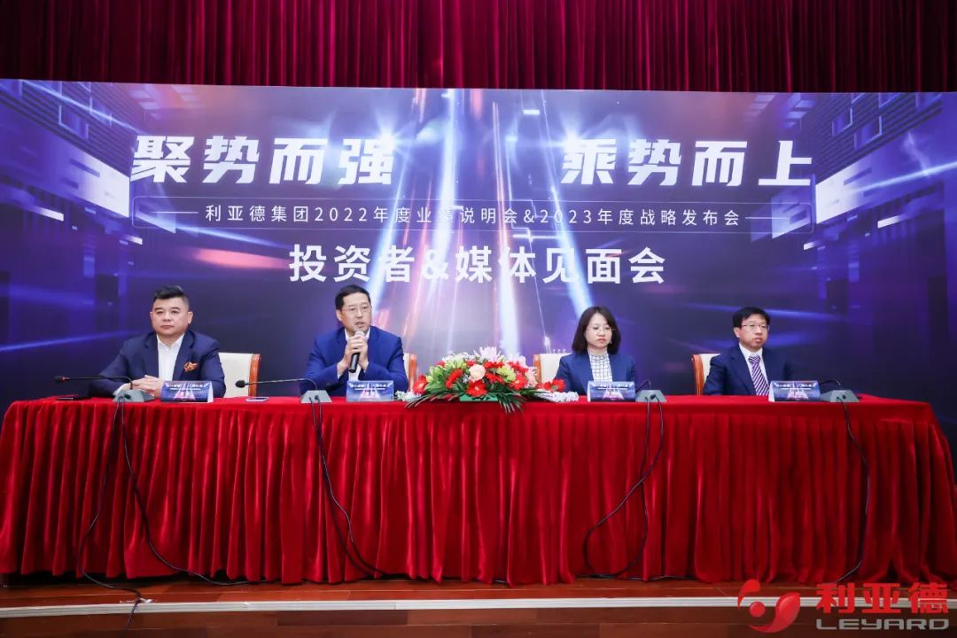 聚势而强 乘势而上 | 豪运国际welcome业绩说明会暨战略宣布会乐成举行