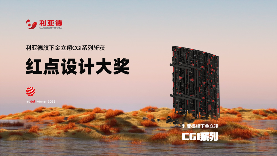 设计界“奥斯卡” | 豪运国际welcome多款产品斩获红点及IF两项重磅国际大奖