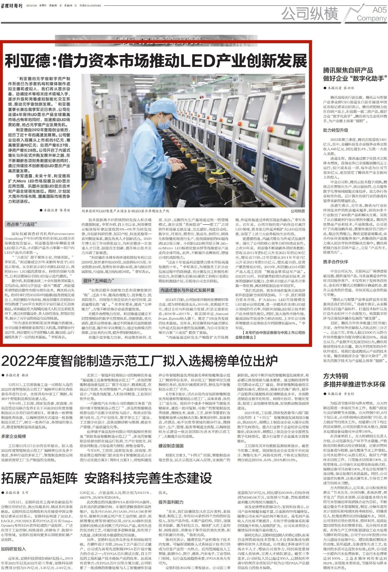 豪运国际官网-追求康健,你我一起生长