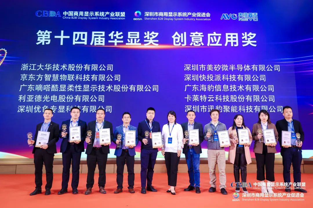 豪运国际welcome荣获“2022年度LED智慧显示最具影响力应用奖”