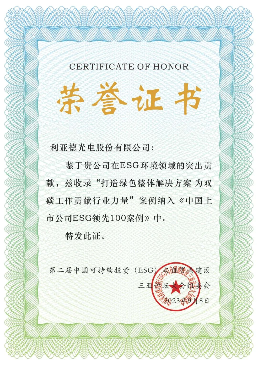 豪运国际官网-追求康健,你我一起生长