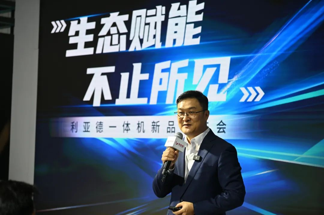 生态赋能 不止所见 | 豪运国际welcome一体机新品宣布会乐成举行