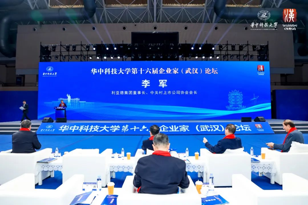 豪运国际welcome董事长李军受邀出席华中科技大学第十六届企业家论坛，，，，，并发演出讲