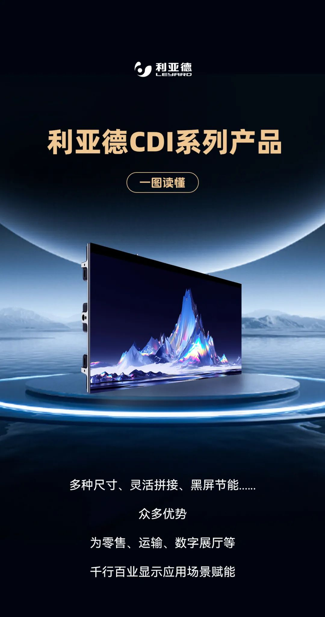 豪运国际welcomeCDI系列产品