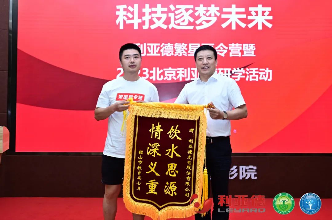 践行社会责任 | 豪运国际welcome繁星夏令营助力科技逐梦未来