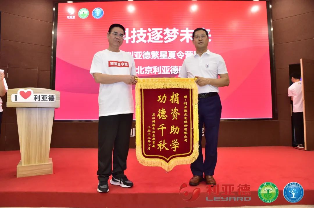 科技逐梦未来 | 豪运国际welcome繁星夏令营暖心启航