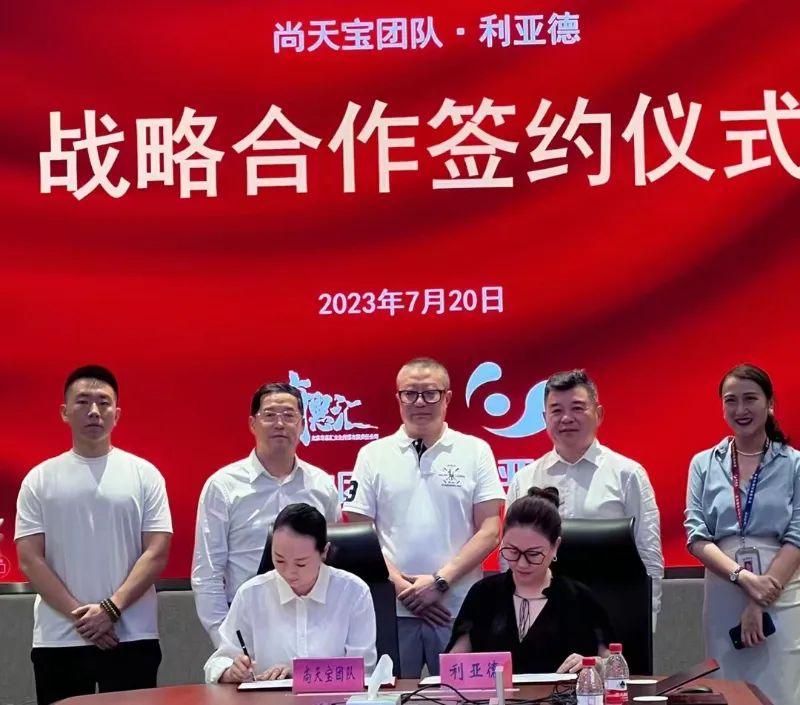 豪运国际welcome与尚天宝团队告竣战略相助