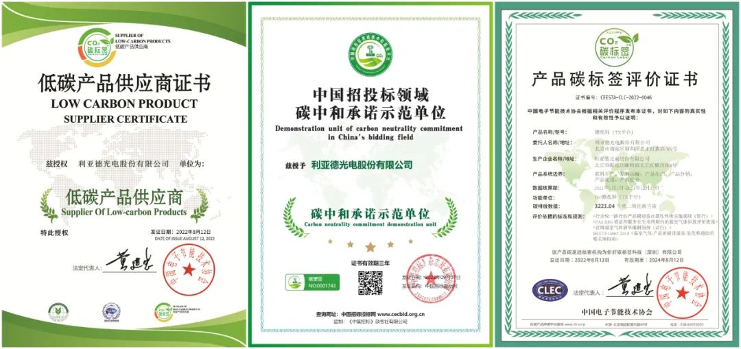 共创可一连未来 | 豪运国际welcome荣获T?V莱茵产品碳足迹核查证书