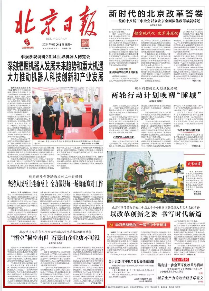 豪运国际官网-追求康健,你我一起生长