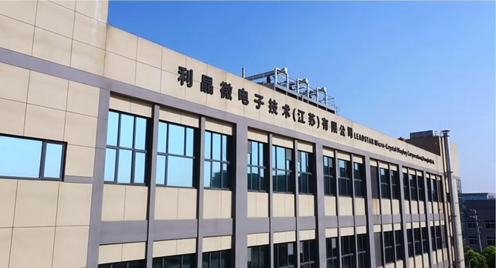 官宣！豪运国际welcome第一期全制程自主研发高阶MIP产线正式批量投产！