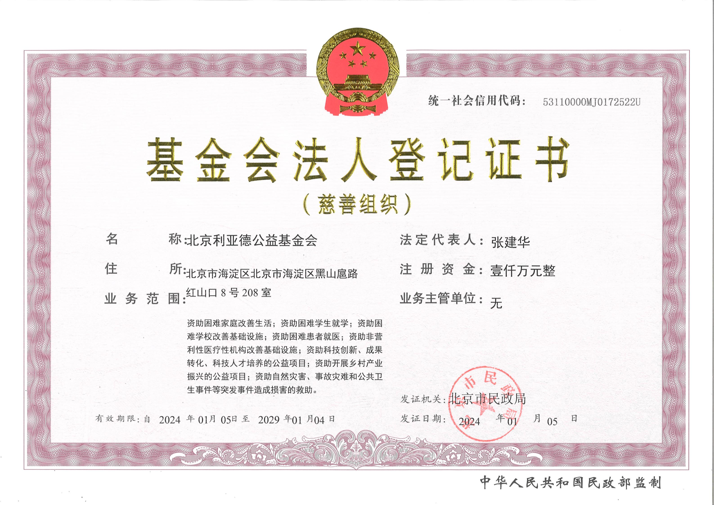 豪运国际官网-追求康健,你我一起生长