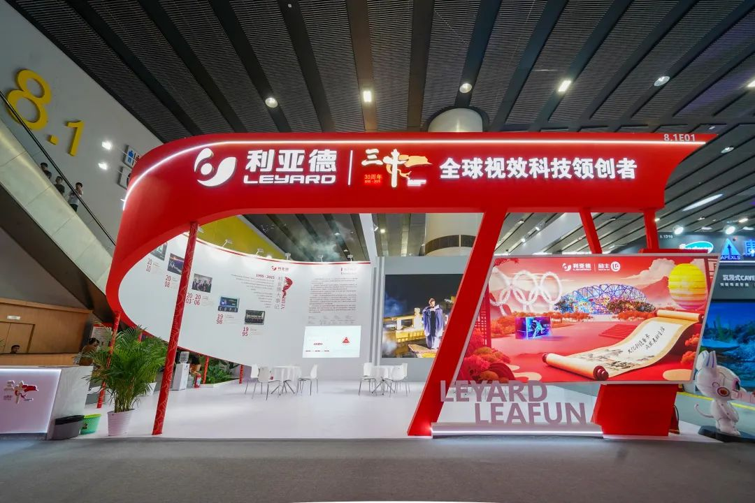 豪运国际welcome励丰文化闪灼光亚展 以科技赋能照明新生态