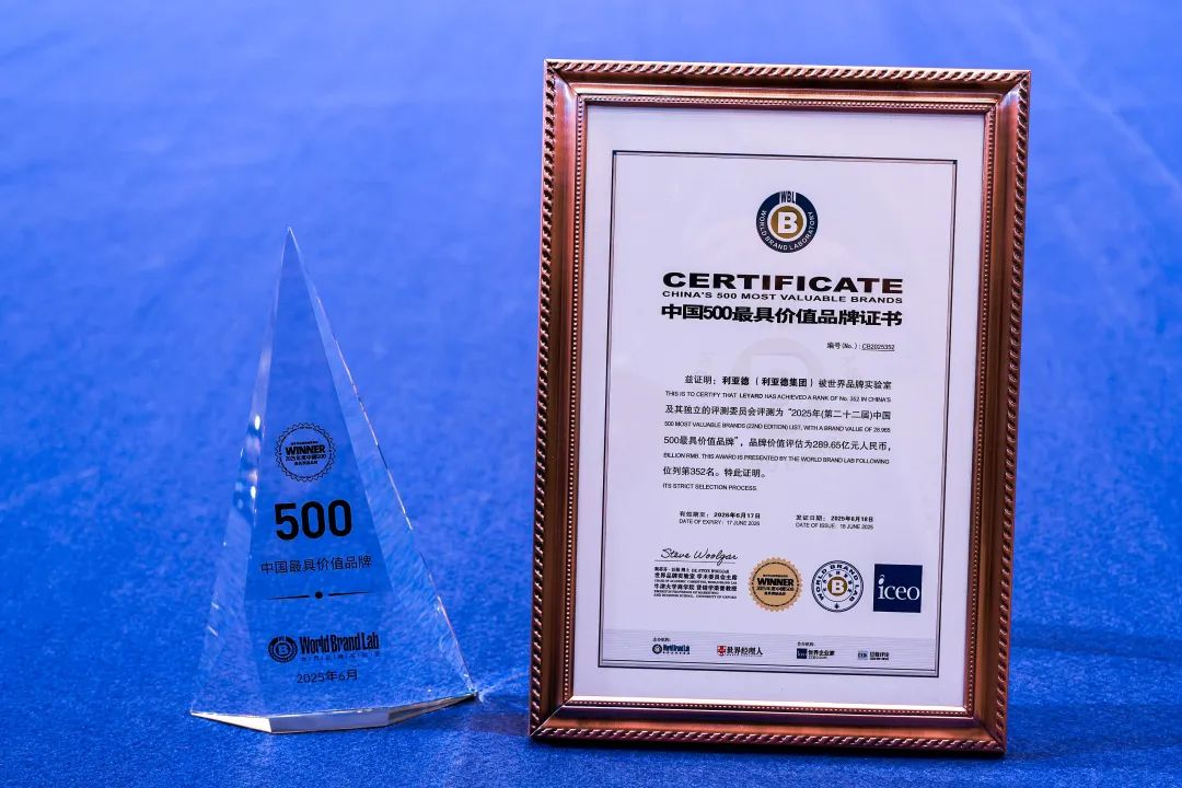 豪运国际welcome荣膺“中国500最具价值品牌”，，，，，，彰显科技品牌强劲实力