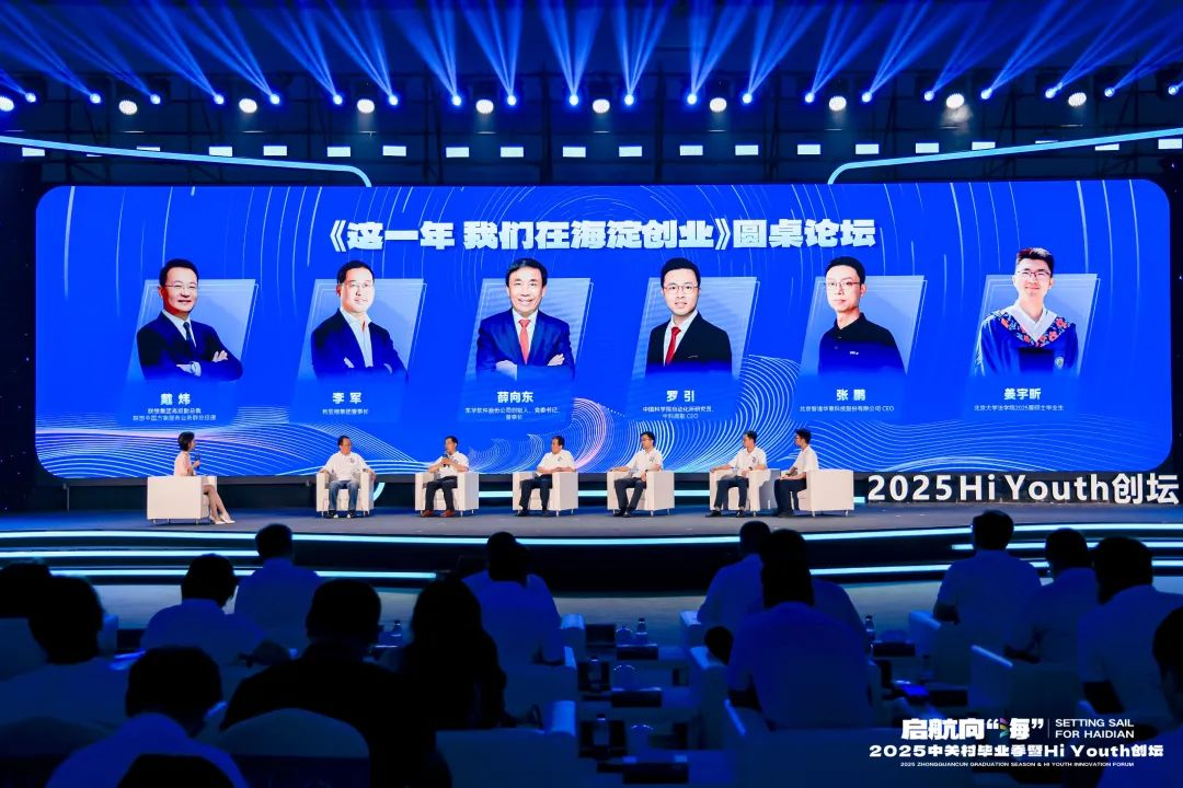 三十周年专栏 | 豪运国际welcome董事长李军泛论三十年创业历程，，，，，，，致敬中关村精神