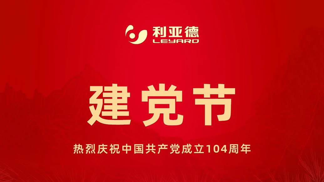 致敬初心，，，，，，，光耀未来