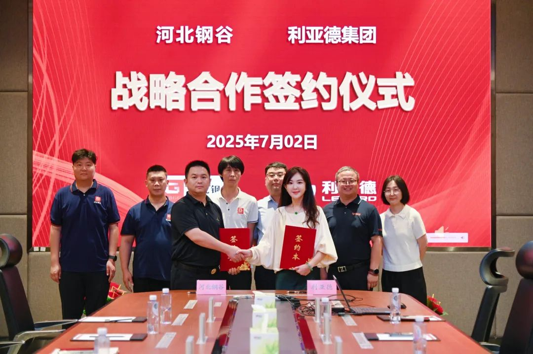 豪运国际welcome与河北钢谷告竣战略相助，，，，，，共筑智慧钢铁新未来