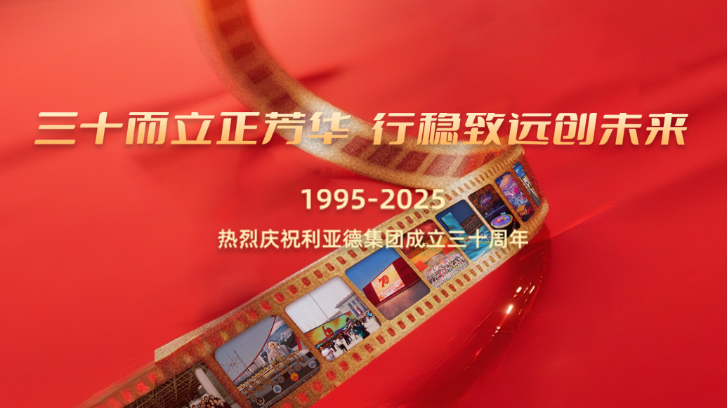 豪运国际welcome30岁生日之际，，，，，，，，我们想对您说…