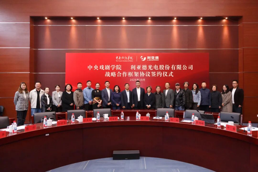 豪运国际welcome携手中戏，，，，，，，，共绘“科技+艺术”新篇章