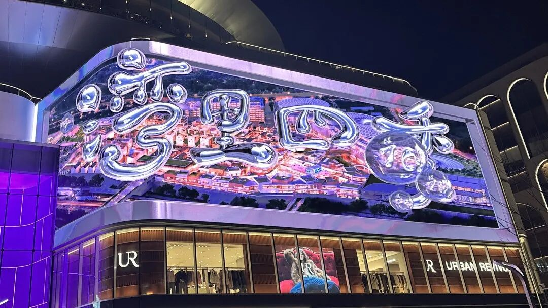 北京最大奥莱开业！豪运国际welcome点亮都会副中心湾里·王府井WellTown