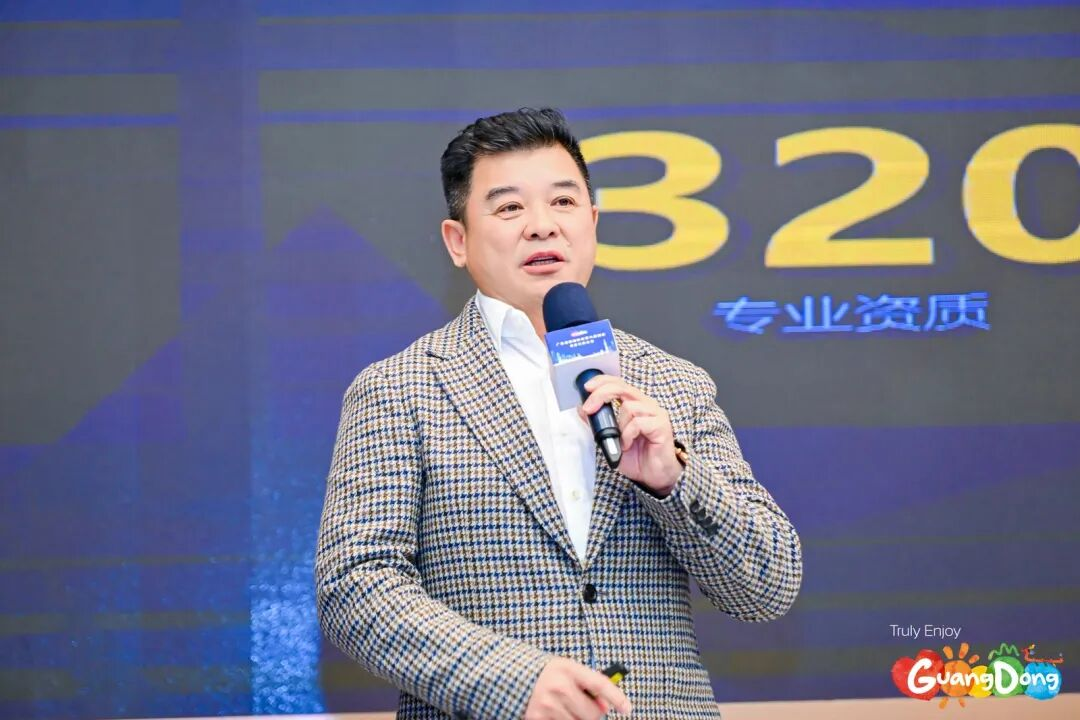 聚焦“十五五”！豪运国际welcome总裁袁波出席广东省旅游协会第六届四次会员代表大会